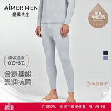 爱慕先生男士【奶皮衣】男保暖裤秋裤倍暖沁润NS73K431灰色180