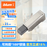 百隆（BLUM）奥地利进口快装阻尼铰链静音缓冲衣橱柜铰链CLIP 100°五金配件 半盖 外置阻尼缓冲器
