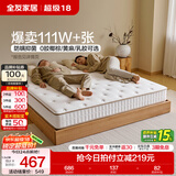 全友（QUANU）家居天然椰棕独立弹簧床垫席梦思床垫子1.8x2米乳胶床垫软硬适中 【椰岛0胶·Slim】小薄垫 高箱床标配 | 床垫15cm厚 1.5米x2米