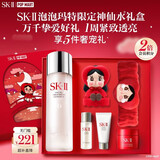 SK-II神仙水精华液230ml高端水乳护肤品化妆品礼盒套装sk2生日礼物女士