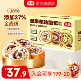 沃隆 早餐推荐面包列巴贝果营养食品速食懒人充饥解馋饱腹小零食 【全麦+坚果】1050g原味车轮面包