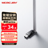 水星（MERCURY）usb无线网卡台式机电脑wifi接收器 wifi发射器笔记本网卡外置天线 MW310UH免驱