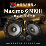 morel摩雷玛仕舞三代6.5寸二分频汽车音响车载喇叭改装高中低音套装 套装一【前门4喇叭+后门2喇叭】