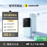 倍思【国标3c认证可上飞机】20000毫安自带线充电宝30W快充移动电源2026新款适用于苹果17华为小米手机