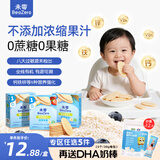 未零婴幼儿有机胚芽米饼 原味36g宝宝零食婴儿6个月以上