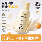 兔头妈妈儿童倍护润肤乳婴儿护肤宝宝面霜舒缓保湿身体乳高保湿乳液300ml