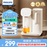 飞利浦（PHILIPS）即热饮水机家用 3秒速热桌面热饮机 小型台上免安装台式饮水机 即热烧水壶ADD8203
