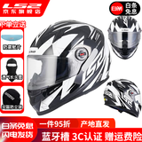LS2摩托车头盔男女全盔四季赛车防雾3C跑盔卡丁车四季安全帽FF358 哑黑-白弹道(赠防雾贴+头套) XXXL(建议61-62头围）