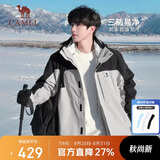 骆驼（CAMEL）三防冲锋衣男女三合一外套户外防风防水进藏旅游徒步登山服装