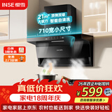 樱雪（INSE）顶侧双吸抽排油烟机家用大吸力京东自营上门安装家用21风量烟机710mm免拆自清洗CXW-280-K2521(B)W