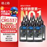 格之格337碳粉适用佳能mf211硒鼓mf243d硒鼓碳粉MF215 MF236n MF232w 212W lbp151dw打印机墨盒碳粉易加粉6支装