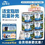 滋益巅峰（ZIWI）猫主食罐头185g*6罐羊肉味主食湿粮成猫幼猫通用新西兰原装进口