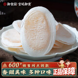 御食园正宗御食园茯苓饼礼袋装300g夹心地方特色北京特产零食伴手礼美食