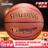 斯伯丁（SPALDING）TF-Grip Control系列七号室内外通用PU篮球76-873YREV1