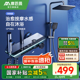 摩恩曼系列恒温花洒淋浴套装智能数显全套增压氛围灯精铜自洁除垢花洒 501枪灰冷热【氛围灯/智能数显】
