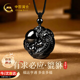 中国黄金（CHINA GOLD）招财貔貅黑曜石吊坠男士项链男生生日礼物男友老公结婚纪念日 黑曜石貔貅项链
