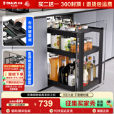 欧琳（OULIN）调味拉篮橱柜抽屉式三层厨房调料拉篮抽中抽调味篮阻尼导轨109CH 450柜3层抽中抽系列调味篮