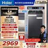 海尔（Haier）云溪5.0直驱变频双动力全自动波轮洗衣机12KG大容量 AI语音交互 家电京东自营 XQS120-BEV75N6U1