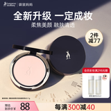 袋鼠妈妈粉饼散粉蜜粉定妆专用控油持久补妆柔焦哑光彩妆护肤品N01