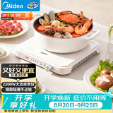 美的（Midea）家用电磁炉电陶炉电池炉2200W大功率猛火新型电磁灶一体微晶面板爆炒炒菜定时火锅炉MC-HGE22BF09