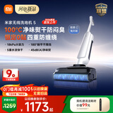米家【7月新品】小米洗地机5 100℃净味熨 180°躺平 四重防缠 家用洗地机洗拖一体自动清洗