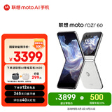 摩托罗拉 联想moto Razr 60 第6代折叠屏 自由悬停拍 12+256棉花糖白 折叠小金砖