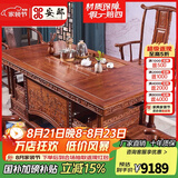 安邸红木家具 非洲花梨（学名:刺猬紫檀）茶几桌实木茶桌功夫茶桌茶台新中式茶桌椅组合 1.98茶桌+1豪华主人椅+4圈椅