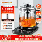 九阳（Joyoung）0胶水养生壶煮茶器煮茶壶11段温控24h预约保温 1.7L玻璃花茶壶 恒温冲奶电水壶 WY170