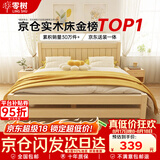 零树实木床主卧双人床卧室家具单人床出租房床【包安装】1.2m*2mGS-02