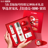 SK-II神仙水精华液75ml晶透礼盒护肤品套装化妆品skii生日礼物女sk2