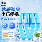 参半冰感沁爽口腔清新喷雾持久口气清新剂抗糖酸薄荷味15ml*3支