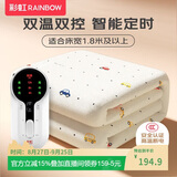 彩虹【高温断电】双人定时双温双控除螨无纺布电热毯电褥子2.0*1.8米