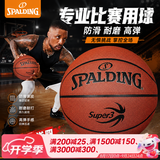 斯伯丁（SPALDING）篮球超三联赛训练系列经典砖色系列7号PU材质成人篮球 77-747Y