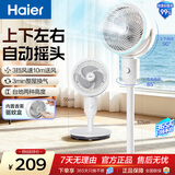 海尔（Haier）【3D摇头】空气循环扇 家用卧室轻音电风扇3D摇头大风力落地扇台式全屋循环风扇省电空调扇HFX-J00
