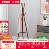 全友家居衣帽架现代风格简约立式客厅衣帽架实木阳台收纳架家具家用KS DX115063B胡桃木色三脚衣帽架