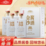 金沙回沙酒 金沙酱酒 钻石版 酱香型 53度 500ml*4瓶 整箱装