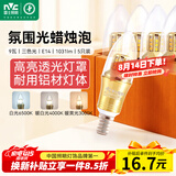 雷士（NVC）E14螺口LED灯泡尖泡9瓦家用大功率光源节能5只装三色3000K-6500K