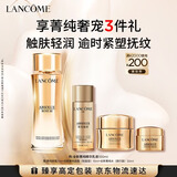 兰蔻菁纯臻颜精华乳液100ml护肤品化妆品礼盒生日七夕情人节礼物