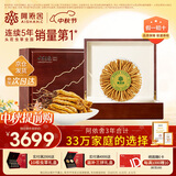 阿依舍冬虫夏草正品约4-5根/克30克约138根头茬新干虫草礼盒送礼滋补品