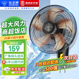 钻石牌壁扇壁挂风扇挂壁式电风扇家用遥控墙壁摇头挂扇挂式工业电扇大风力宿舍餐厅FB-45-2