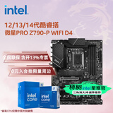 英特尔（Intel）【林树推荐】酷睿12/13/14代酷睿CPU 微星Z790主板CPU套装 板u套装 微星PRO Z790-P WIFI D4 i5-14600KF 盒装【五年质保】