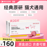 速诺阿莫西林克拉维酸钾片50mg 10片装*2盒 猫狗皮肤细菌感染消炎药