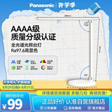 松下（Panasonic）台灯 AAAA质量分级儿童卧室宿舍书桌学生护眼灯 致岚升级