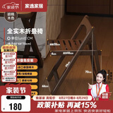 家逸实木折叠餐椅家用椅子餐厅餐桌椅简约靠背椅便携麻将椅户外休闲椅