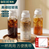 拜杰高硼硅玻璃刻度杯刻度水杯冷泡杯果汁杯透明杯子冷萃吸管杯500ML