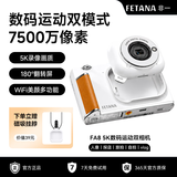 FETANA数码相机ccd拇指运动相机学生入门级5K高清照相机微单vlog拍照旅游专用摄像机第一视角生日礼物女