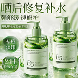维特丝芦荟胶补水保湿晒后修复凝胶面霜祛痘印收缩毛孔烟酰胺男女士
