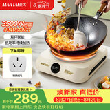 曼太（MANTAI）凹面电磁炉家用3500w大功率火锅商用电磁炉猛火灶品牌专用迷你型2025新款TC-350C