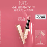 NARS小粉金唇膏#888水光玫瑰 1.5g 口红保湿滋润 礼物送女友