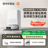 米家扫地机器人 7C 水箱版 滚筒活水增压拖地 AI摄像头灵活避障 双重毛发防缠绕自动集尘 智能擦地拖地